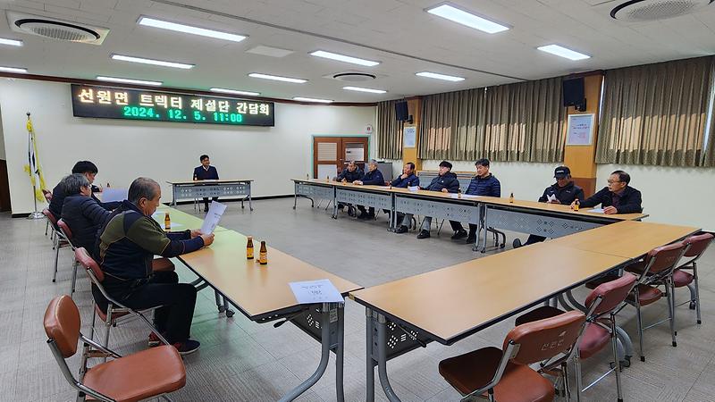 선원면_제설단_간담회_및_안전교육_추진