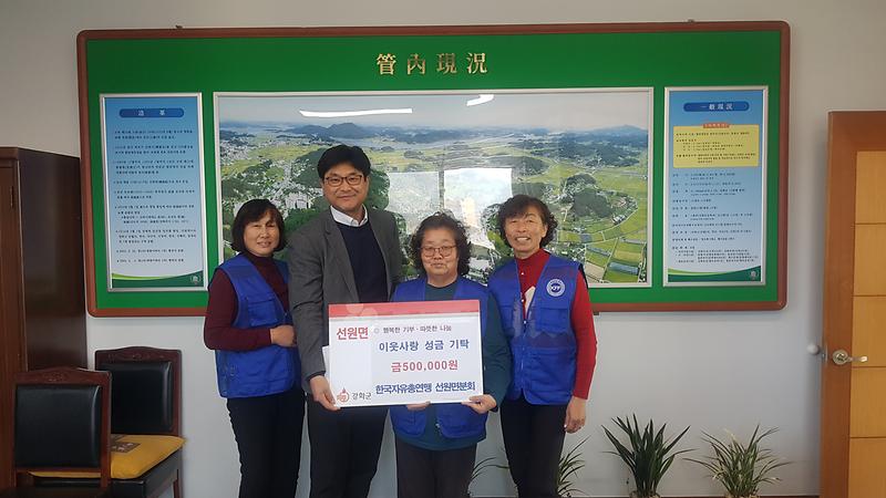 선원면_지역사회_이웃위한_성금_기탁_연이어(2)