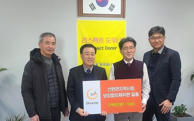 선원면_지역사회보장협의체_기부금_전달