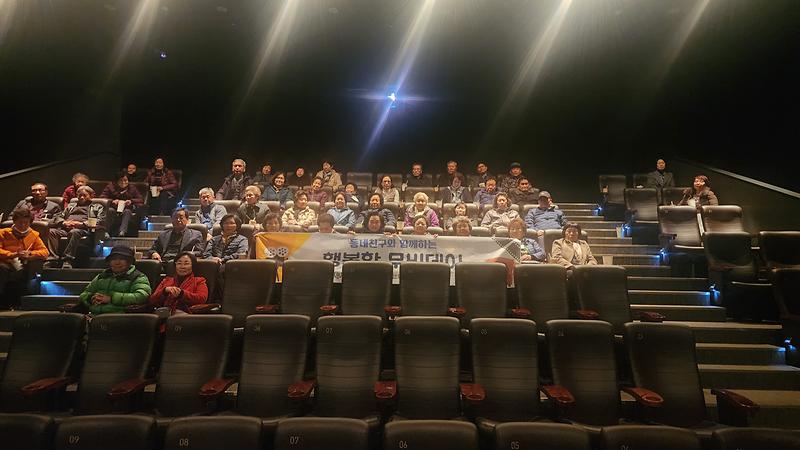 선원면_지역사회보장협의체_행복한_무비데이_행사