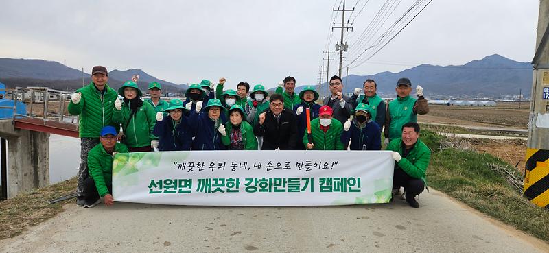 선원면_남녀새마을지도자협의회,_하천_쓰레기_수거(1)