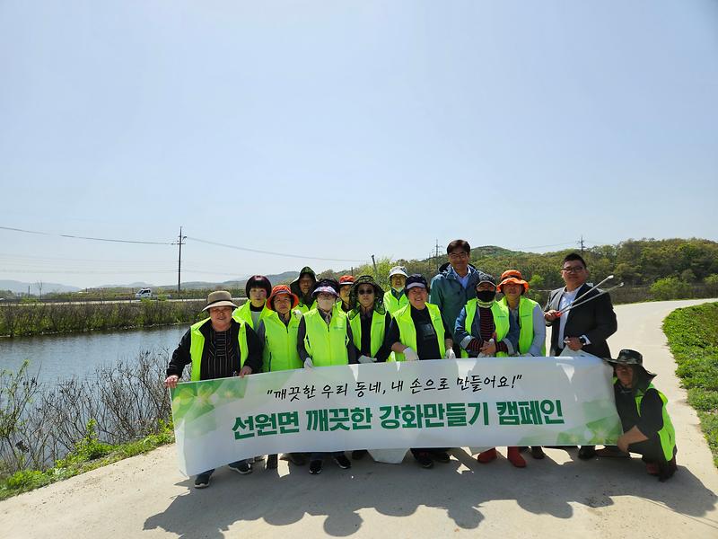 선원면_농가주부모임,_깨끗한_우리_동네_내_손으로_만들어요_(1)