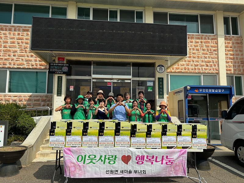 선원면_새마을부녀회_행복나눔_행사