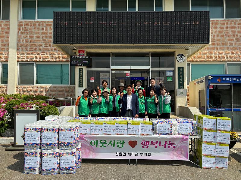 선원면_새마을부녀회,_행복나눔_실천