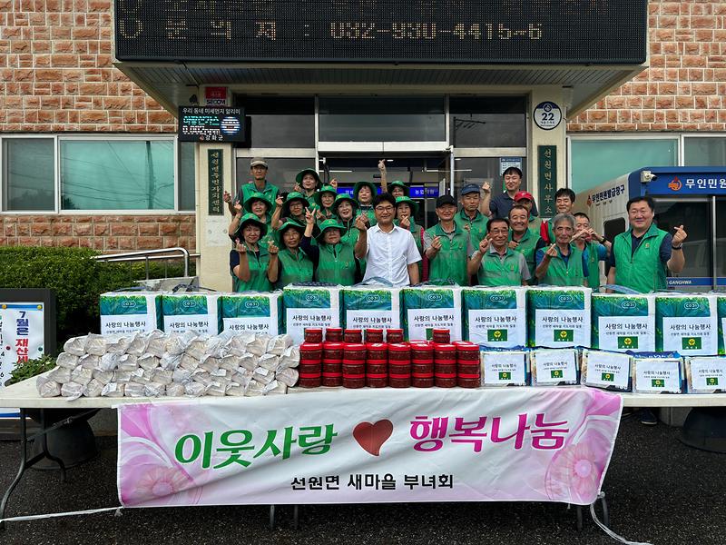 선원면_새마을회_행복나눔_행사_(1)