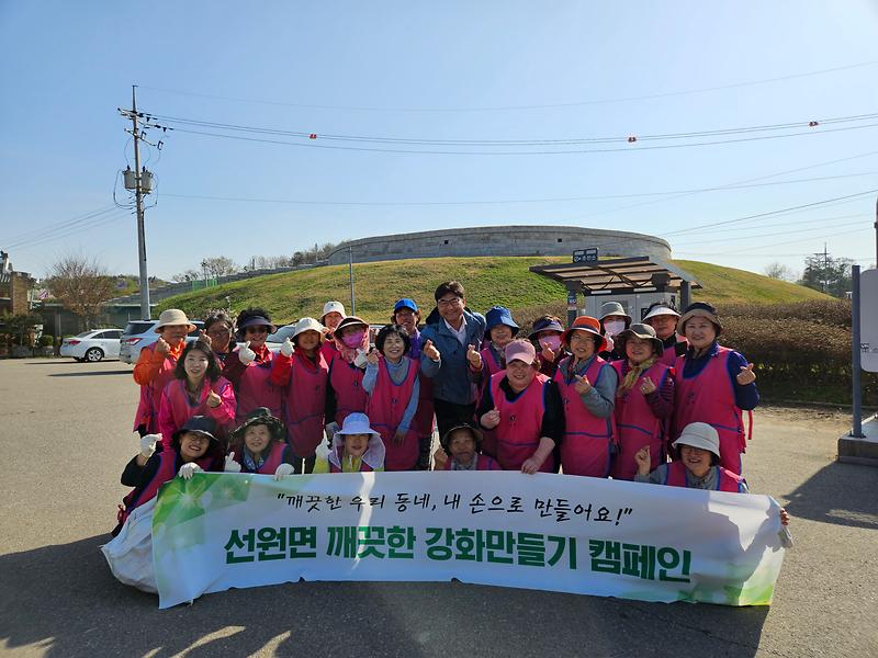 선원면_생활개선회,_해안도로_환경정화_(1)