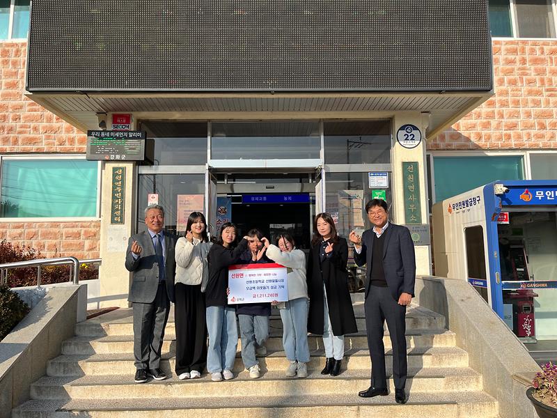 선원면,_선원초_선원알뜰시장_수익금_기탁받아