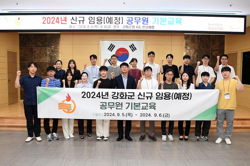 신규임용_공무원_기본교육_(6)