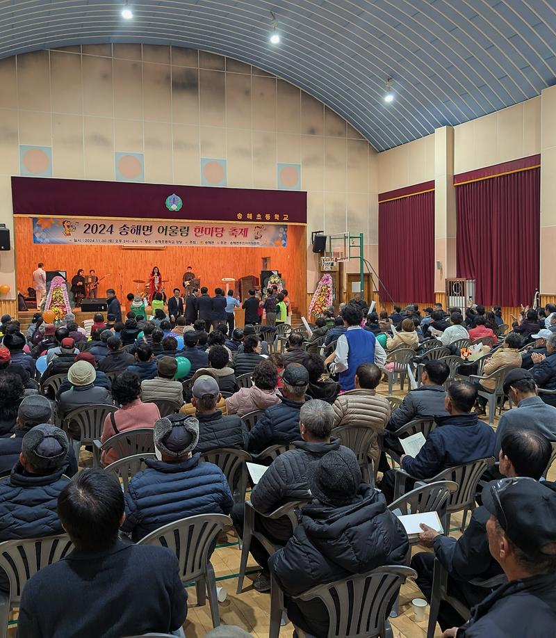 송해면_어울림_한마당_축제_성료