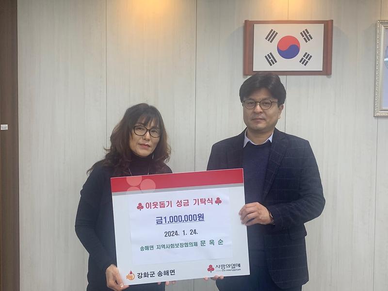 송해면_기탁식(문옥순)