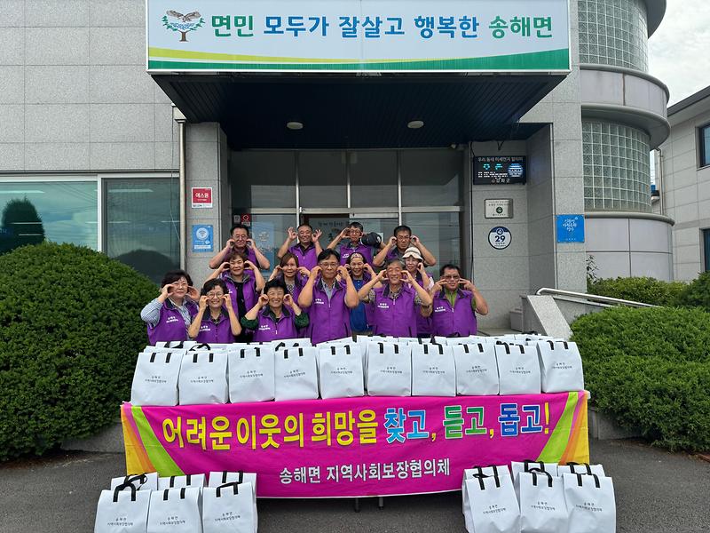 송해면_지역사회보장협의체_건강한_여름나기_행사__(2)