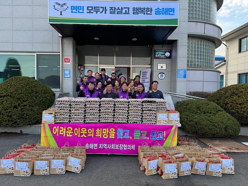 송해면_지역사회보장협의체_겨울_부식꾸러미_전달