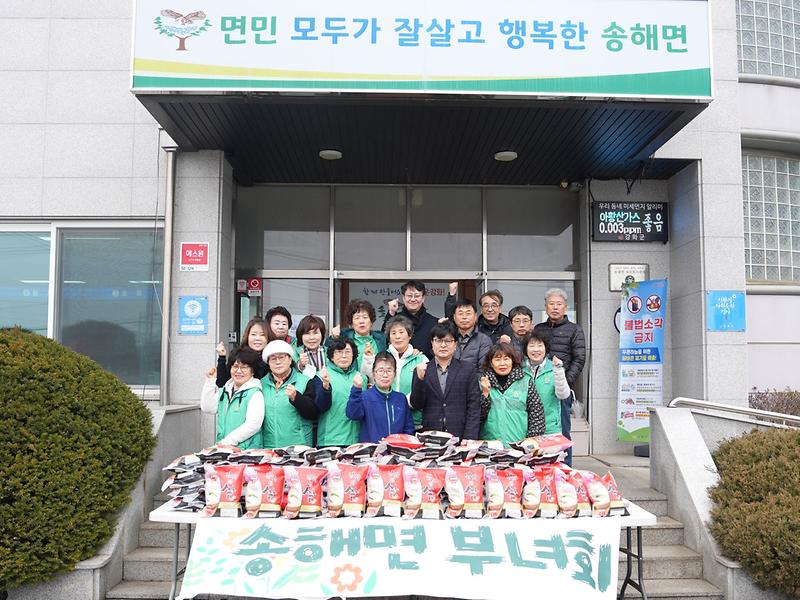 송해면_새마을부녀회_나눔_실천