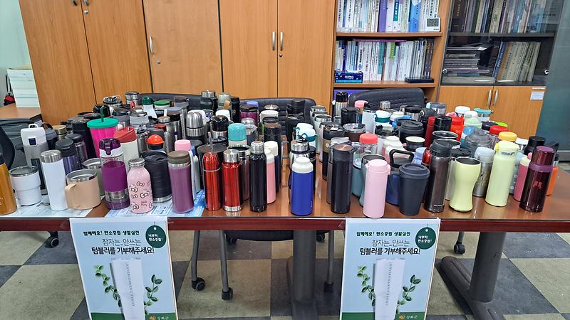 텀블러_나눠쓰기_오래쓰기_캠페인(3)