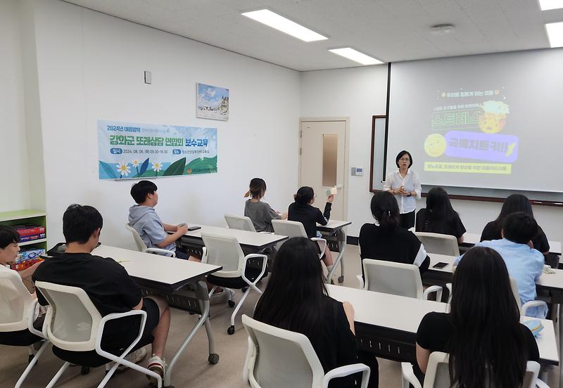 또래상담_연합회_보수교육_(1)