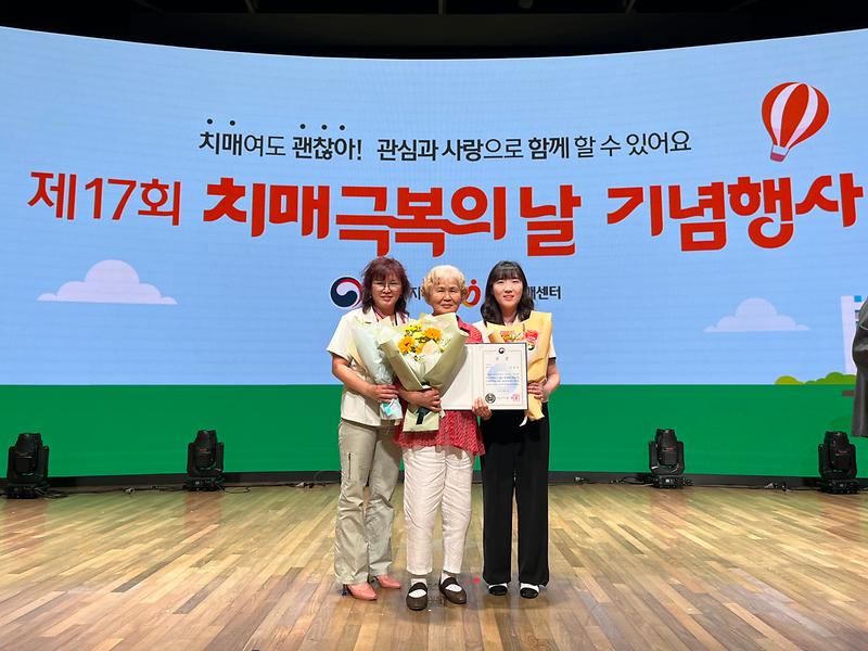 우수_치매파트너_활동_경진대회_최우수상_수상_(5)