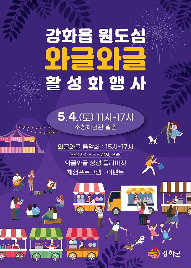 와글와글_포스터