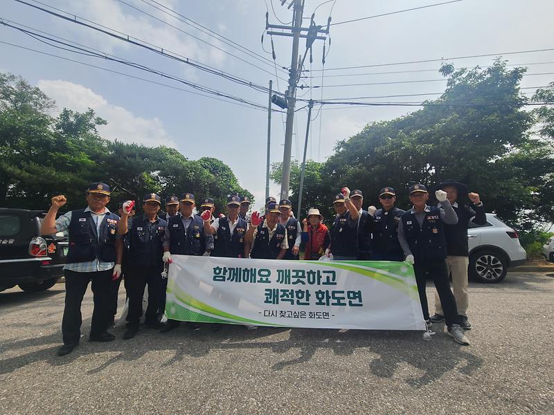 월남참전_강화군지회_화도면분회,_환경정화_활동_(1)