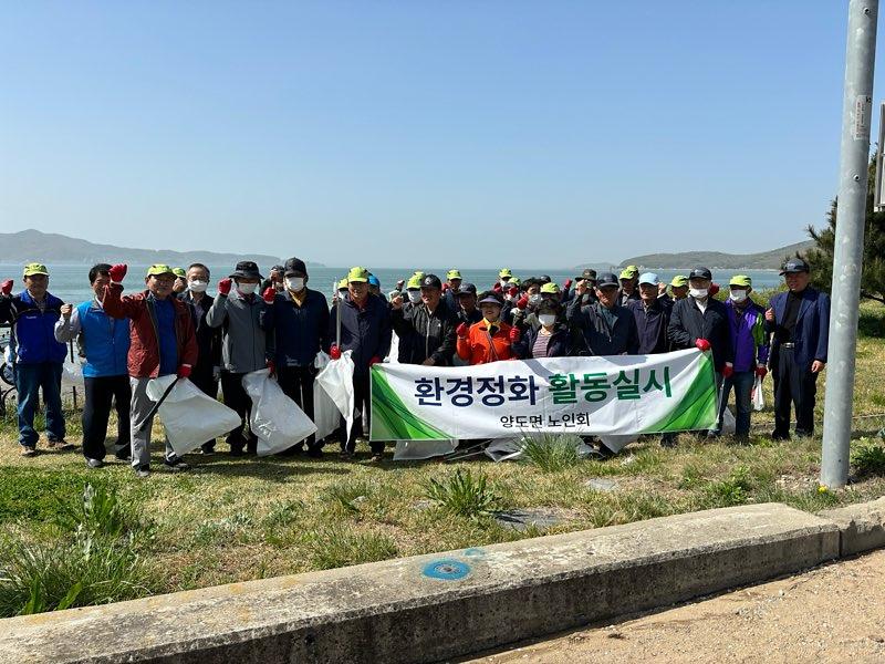 양도면,_APEC_정상회의_유치_위한_환경_정비_본격_추진