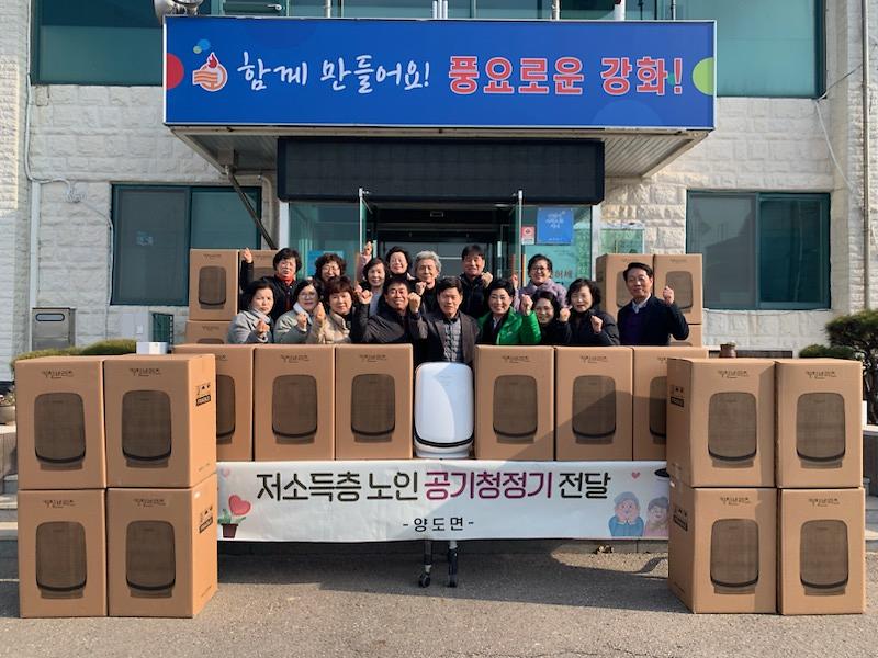 양도면_공기청정기_지원_(1)