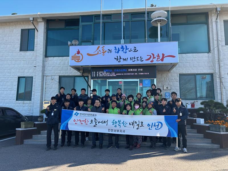 양도면_지역사회보장협의체,_취약계층_주거안전지원