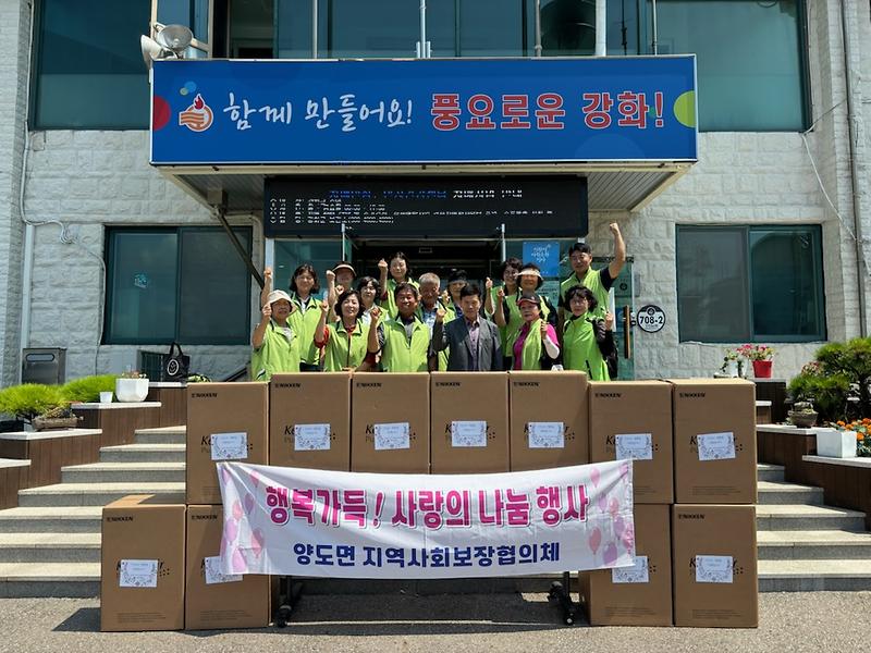 양도면_지역사회보장협의체_공기청정기_지원_(2)