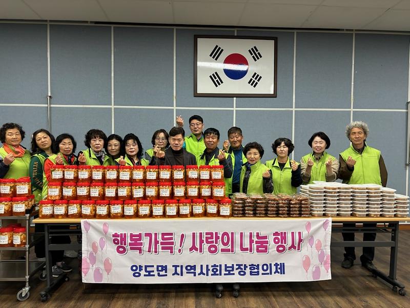 양도면_지역사회보장협의체,_밑반찬_나눔_봉사