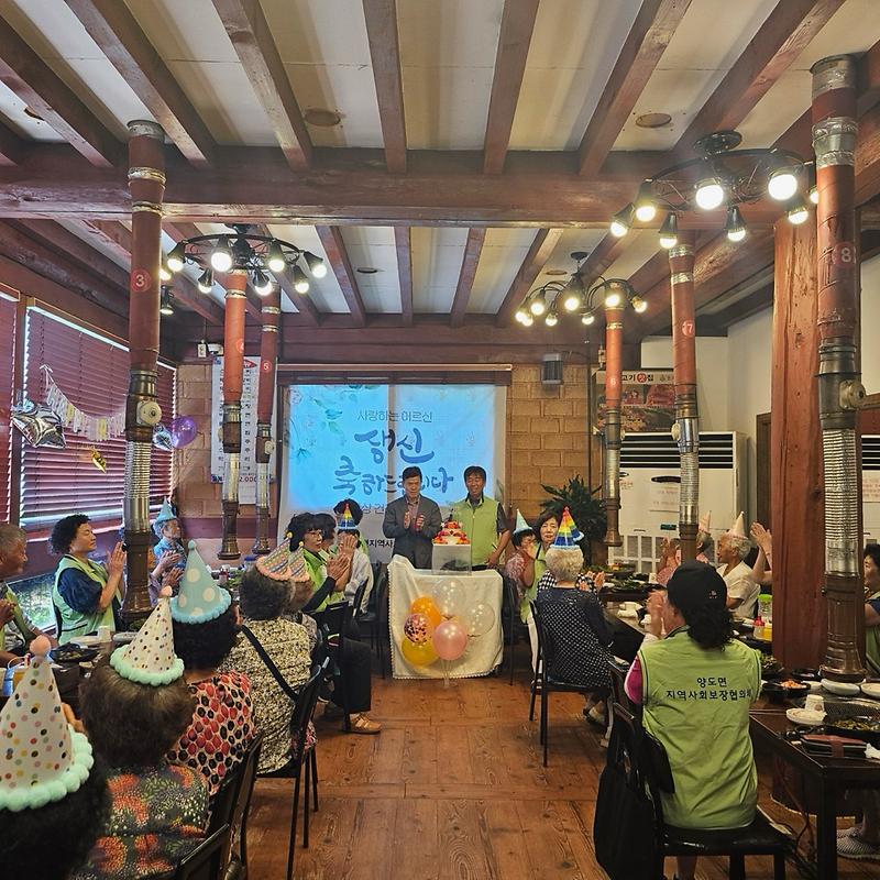 양도면_지역사회보장협의체_생신축하_(2)