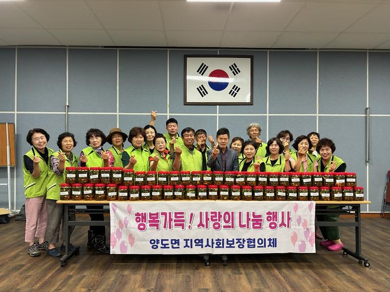 양도면_지역사회보장협의체,_열무김치_나눔_봉사