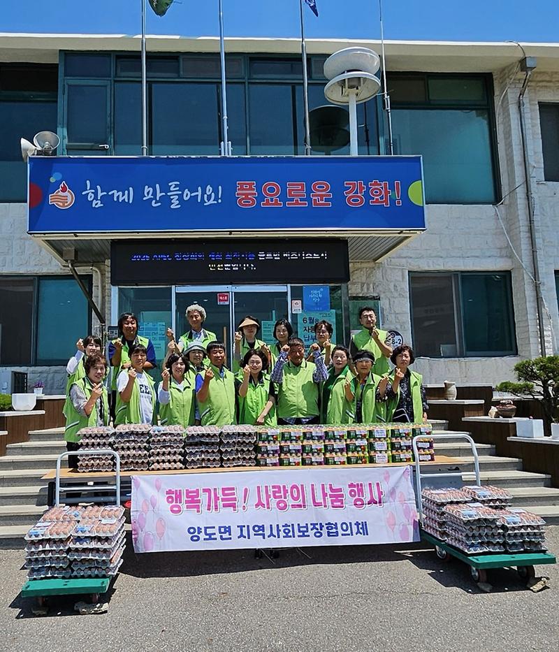 양도면_지역사회보장협의체,_영양_가득_간식_나눔