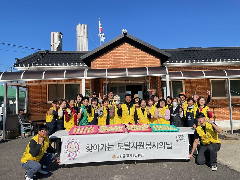 양도면_토탈자원봉사의날_실시