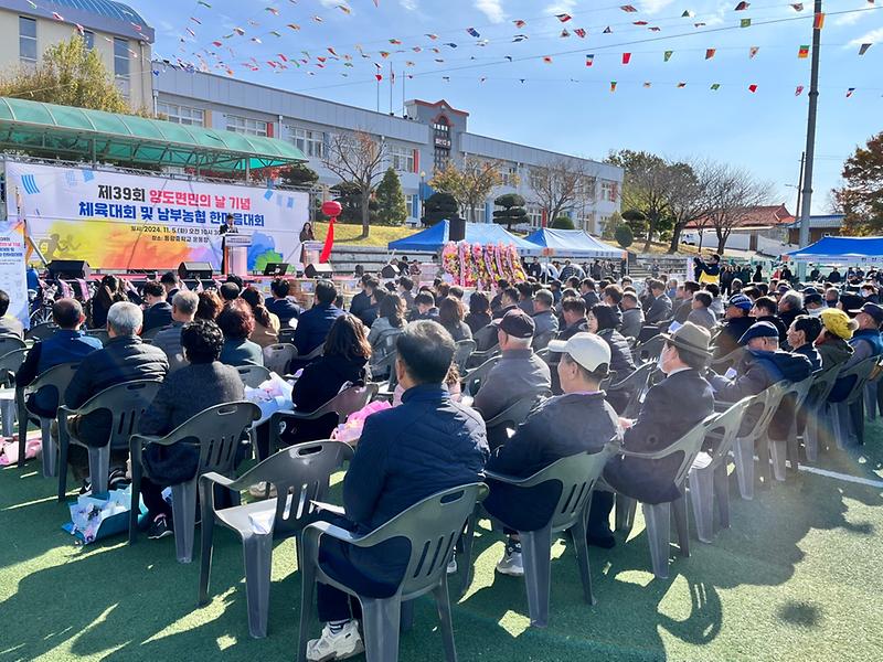 양도면민의날_기념_체육대회_1