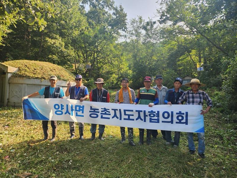 양사면_공설묘지_환경정비