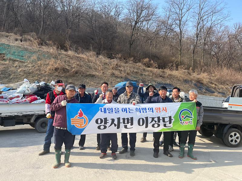 양사면_이장단,_봄맞이_영농폐비닐_집중_수거