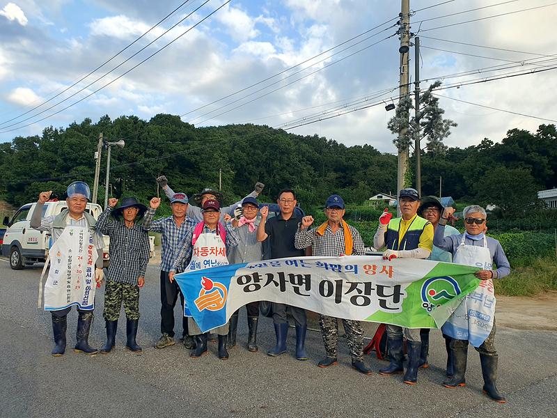 양사면_이장단_인화리_제초작업