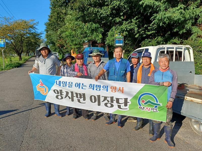 양사면_이장단_제초작업_1
