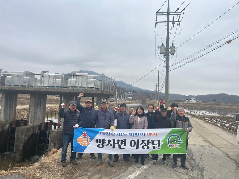 양사면_이장단_쓰레기_수거