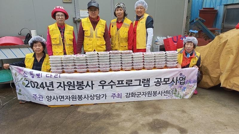 양사면_자원봉사상담가_밑반찬나눔_(1)