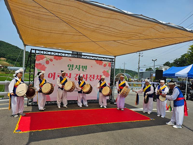 양사면_지역사회보장협의체,_어르신_감사잔치_성료_(2)