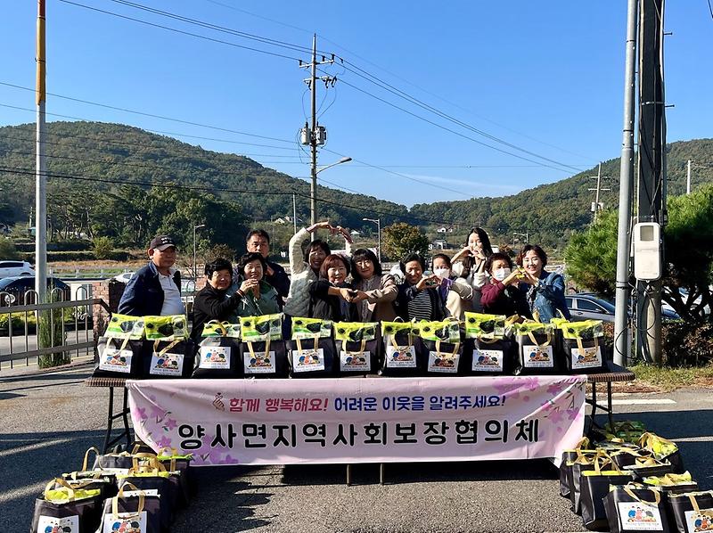 양사면_지역사회보장협의체_건강_간식_밑반찬_나눔_(1)