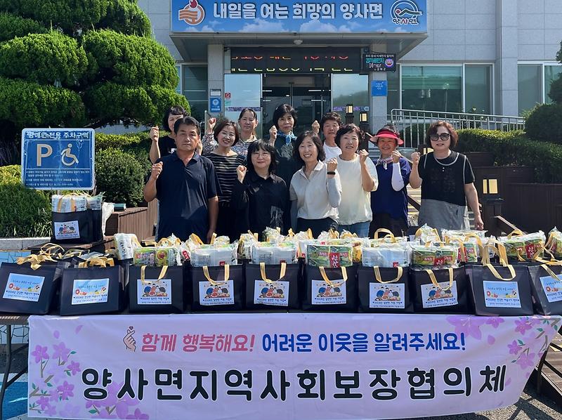 양사면_지역사회보장협의체_건강한_여름나기