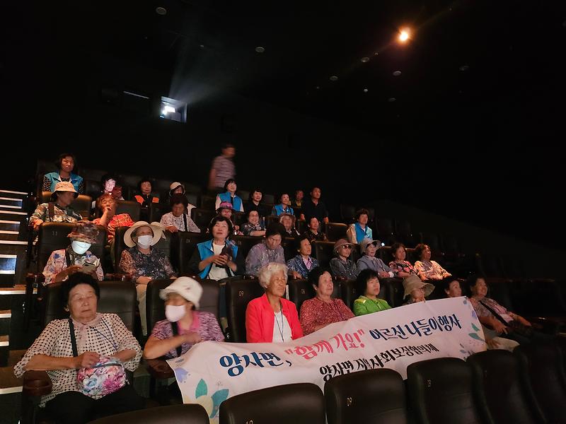 양사면_지역사회보장협의체,‘함께_가요!_어르신_나들이_행사’_개최_(1)