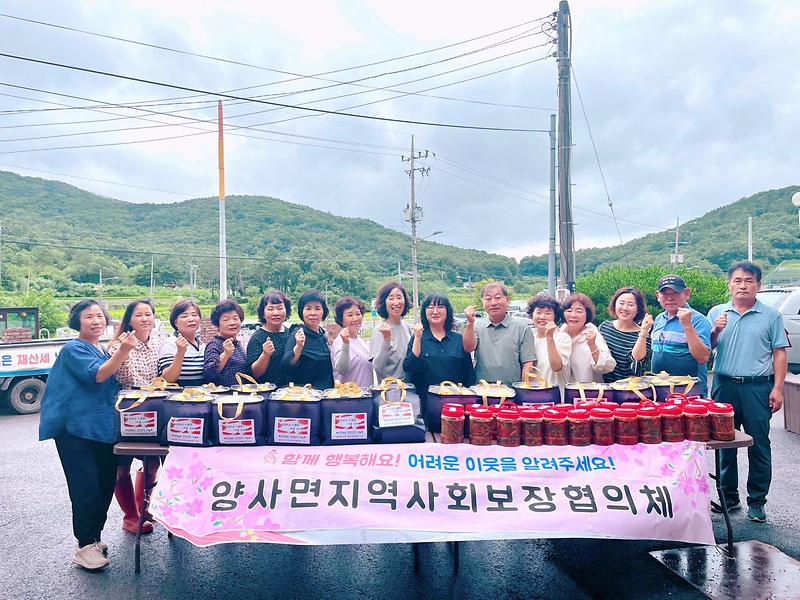 양사면_지역사회보장협의체_열무김치_및_건강간식_나눔행사