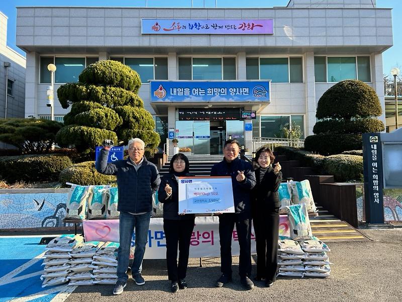 양사면_주민_조재헌씨_쌀_기탁