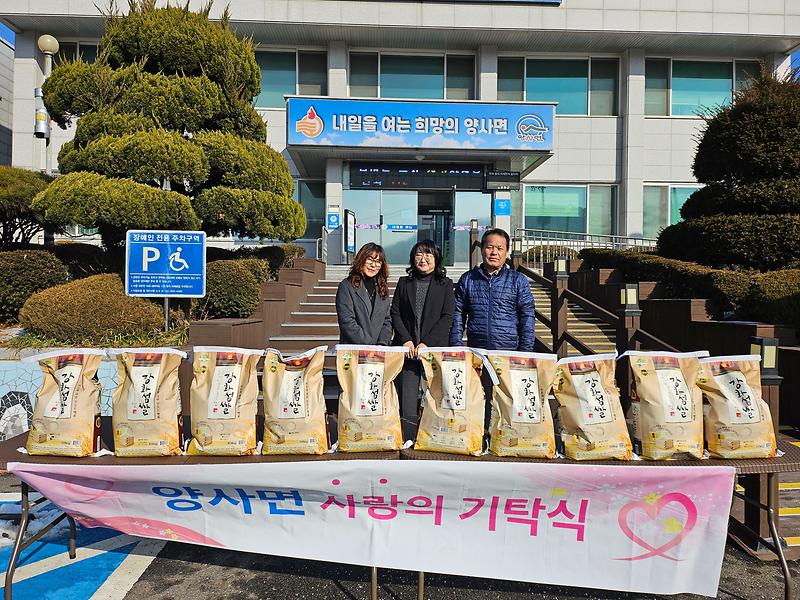 양사면_주민_쌀_기탁