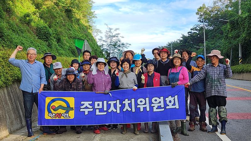 양사면_주민자치위원회,_DMZ평화의길_도로변_정비_(1)