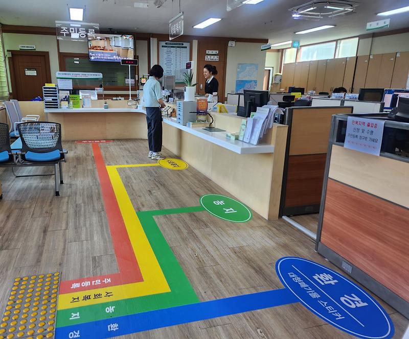 양사면,_민원실_안내_유도선_설치_“안내선만_따라오세요”