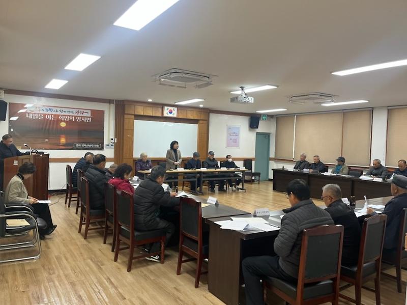 양사면_노인회_2024년_4분기_정기회의_개최