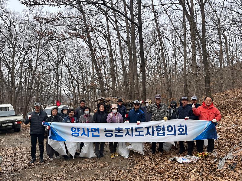 양사면_농촌지도자회_쓰레기_수거