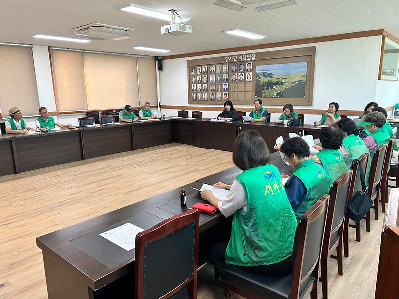 양사면_새마을_9월회의사진